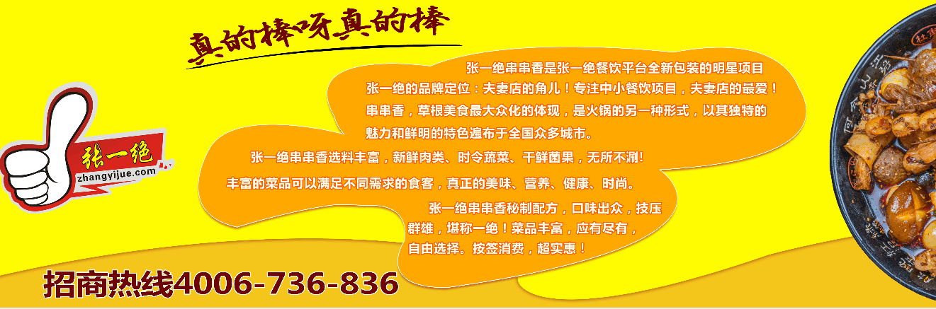 郑州餐众餐饮集团官网|瓦香鸡加盟|黄焖鸡加盟|瓦香鸡培训|餐众餐饮啵啵鱼
